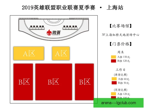 洲际系列赛门票退改政策：球迷权益如何保障